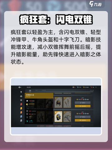 暗影格斗3先锋套装技能介绍截图4