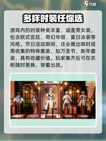 剑与骑士团衣柜系统🔥玩法超全介绍！截图3