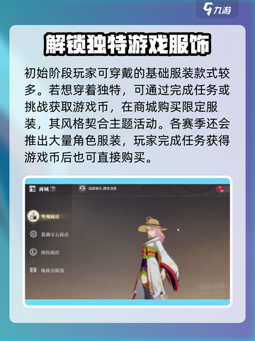 星痕共鸣衣橱介绍介绍截图3