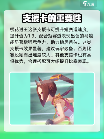 闪耀优俊少女抽卡推荐介绍截图5