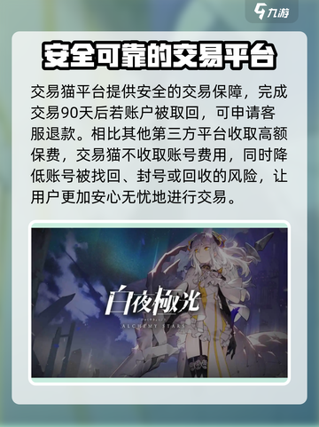 白夜极光💥自抽号购买攻略，轻松上手🔥截图4