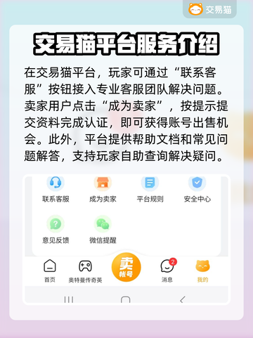 原神账号交易渠道大曝光！🔥安全可靠✨截图3