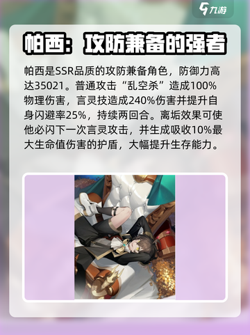 龙族卡塞尔之门t1有谁介绍截图2