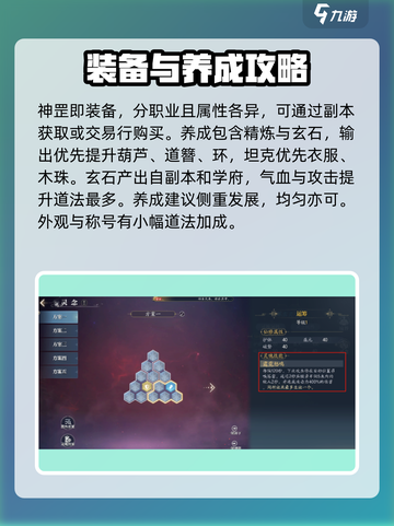 诛仙2手游道法急速提升秘籍🔥道友必看！截图4
