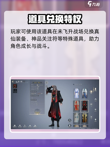 《诛仙2手游》天晶珠爆肝攻略💎截图3