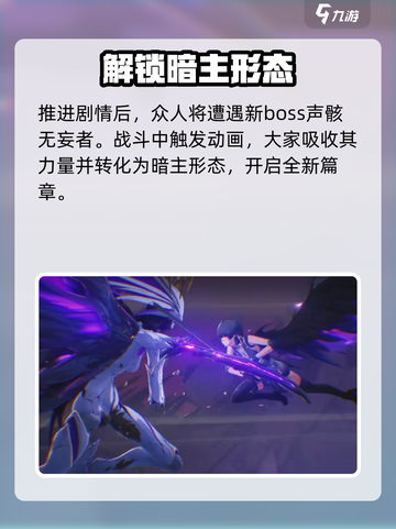 鸣潮主角暗属性怎么来的介绍截图3