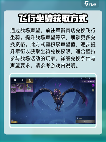 塔瑞斯世界🔥飞行坐骑获取&使用方法大公开！截图3