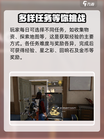 七日世界手游🔥快速升级攻略💎截图2