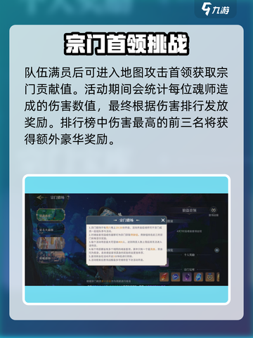 斗罗大陆宗门猎场🔥玩法全揭秘🎉截图3