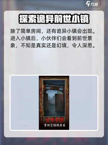 🔥《道道道人间道》公测时间泄露，快来抢先知道！💥截图3