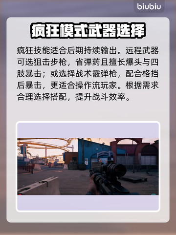 死亡岛2🔥新手必看！轻松上手攻略💎截图9