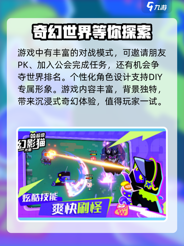 超级幻影猫✨光痕玩法揭秘，不玩你真的会后悔！截图4