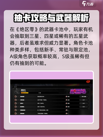 《绝区零抽卡必看！稀有道具全揭秘💥》截图2