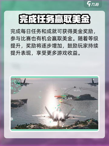 现代战舰🔥快速刷美金秘籍，轻松赚钱💡截图4