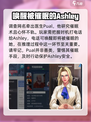 无处遁形全网公敌第五关怎么通关介绍截图4
