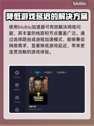 战国王朝闪退？❌解决办法来了！🔥截图3