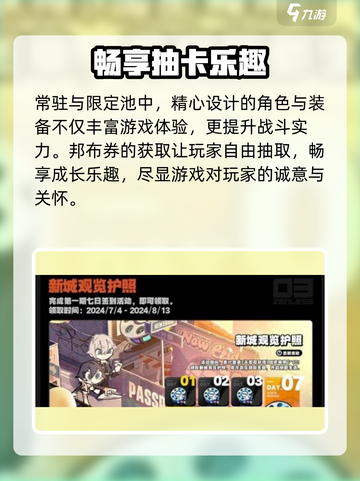 绝区零抽奖福利大放送🎁截图4