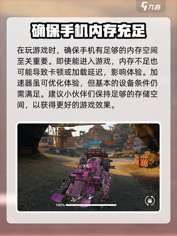 创世战车手游为什么进不去介绍截图4