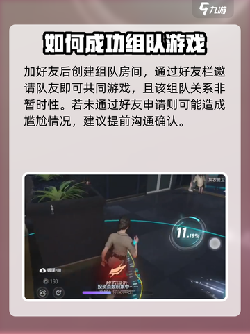 零号任务怎么组小队的介绍截图3