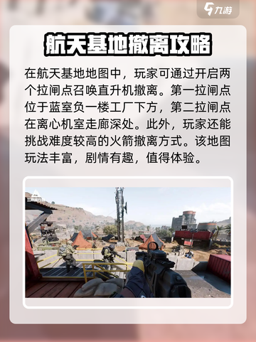 三角洲行动🔥超全撤离方法大公开！快来看👇截图4