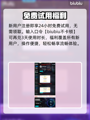 LOL卡到哭？1招秒变丝滑🔥截图4