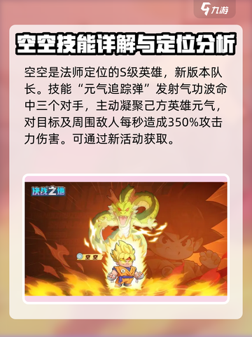 决战之地空空怎么玩介绍截图2