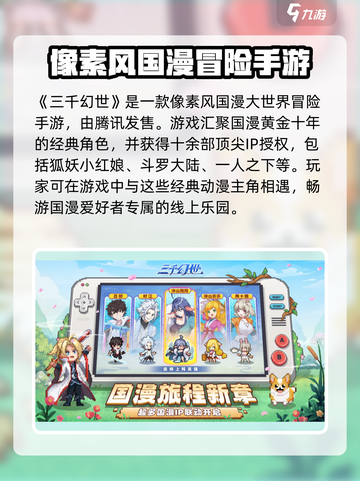 三千幻世🔥：超好玩的游戏类型揭秘！💥截图2