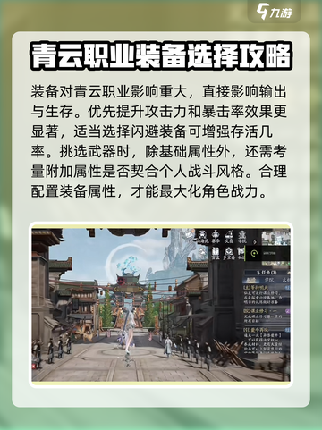 诛仙2手游青云玩法🔥超详细攻略来了！截图4