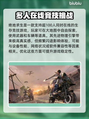PUBG闪退？这一招教你轻松解决！💥🎮截图2