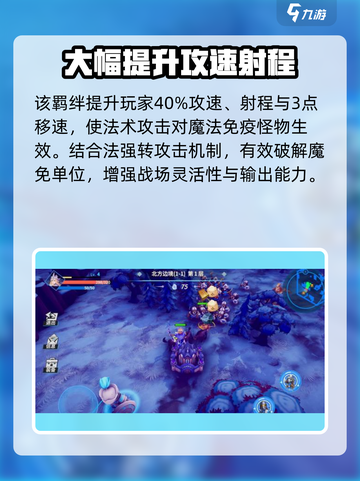 云顶之弈🔥物质与魔法羁绊最强搭配推荐！💎截图3