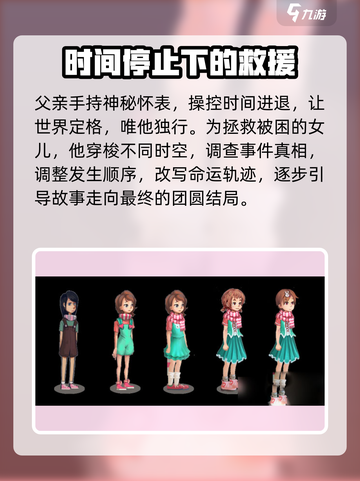 铸时匠免费下载介绍截图3