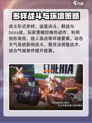 伊瑟重启日是什么类型介绍截图4
