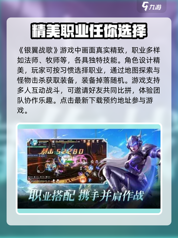 银翼战歌🔥超燃玩法揭秘，不玩你亏大了！🎮截图2