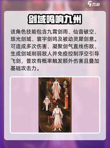 封神再临龙吉公主怎么玩介绍截图2