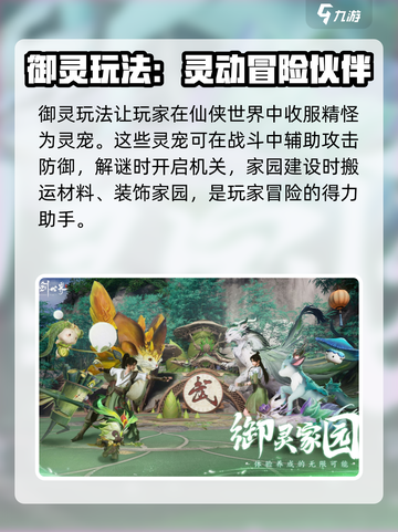 仙剑世界是什么类型的游戏介绍截图3