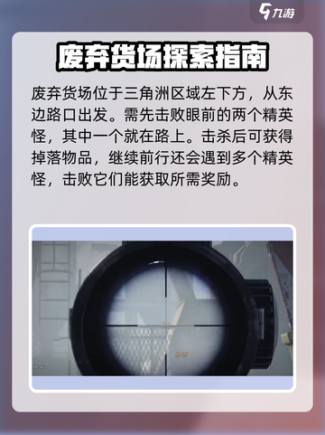 七日世界废弃货场如何探索介绍截图2
