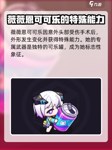 盲盒派对可可乐角色大揭秘💥，玩转游戏必备！截图2