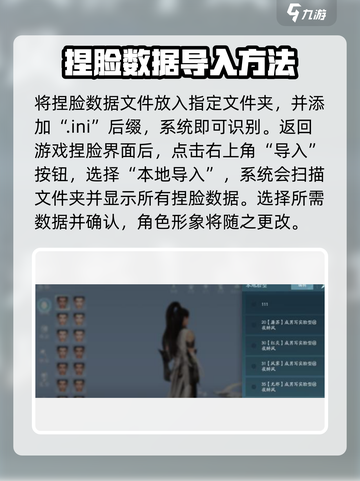 剑网3捏脸数据导入秘籍💥无界捏脸超详细教程来啦！截图4