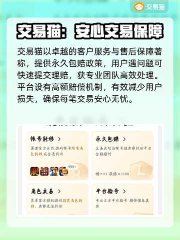🔥CSGO账号交易防骗指南！安全平台大公开💥🎮截图4