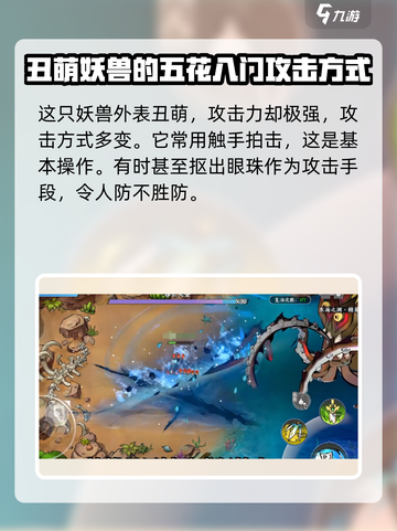 掌门下山捕捉妖兽玩法介绍截图2