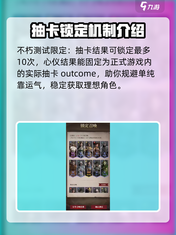 龙息神寂预抽卡活动怎么参加介绍截图4