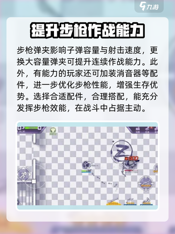 阿瑞斯病毒2😎步枪配件搭配攻略，战力飙升就靠它！截图4