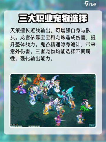 神武5开最完美的队伍怎么搭配介绍截图3