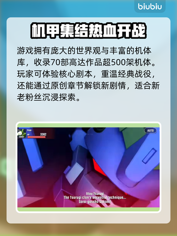 SD钢弹G世代永恒🔥超全攻略来了！新手必看👇截图2