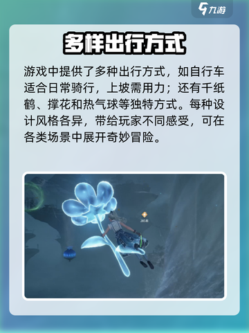 无限暖暖怎么骑飞鸟介绍截图4
