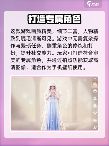 无限暖暖的玩法介绍介绍截图4
