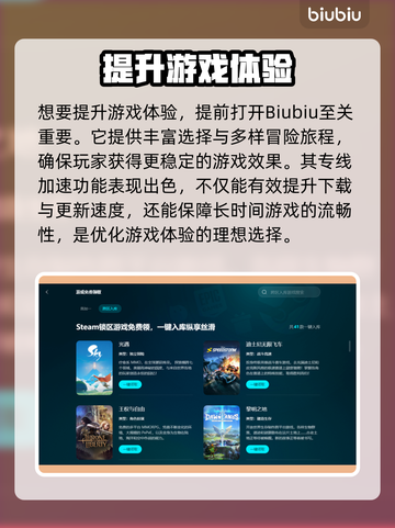 伊莫下载太慢？🔥用这个加速器秒杀！🚀截图3