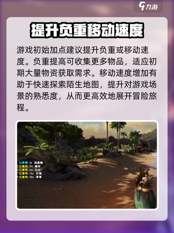 方舟生存进化手游🔥人物加点攻略💎截图2