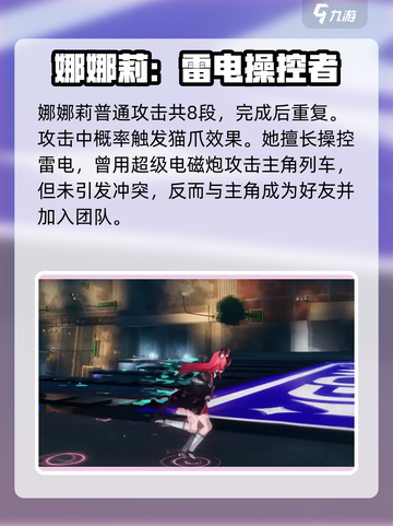原神：异环娜娜莉强度逆天，必练角色🔥⚡截图3