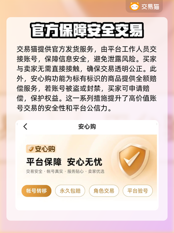 光遇账号交易💡渠道服光遇玩家必看🔥截图4